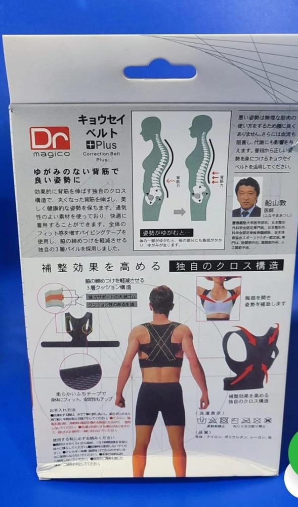 Posture Corrector Belt for Back & Shoulder Support