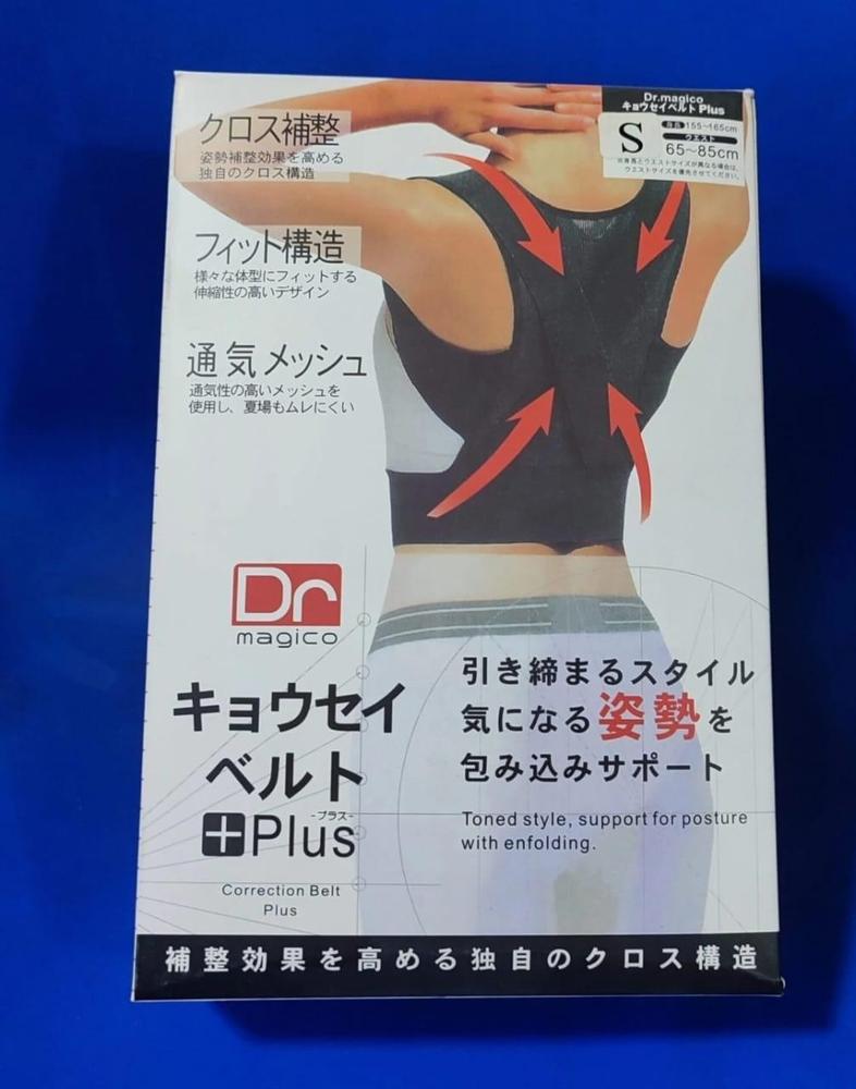 Posture Corrector Belt for Back & Shoulder Support